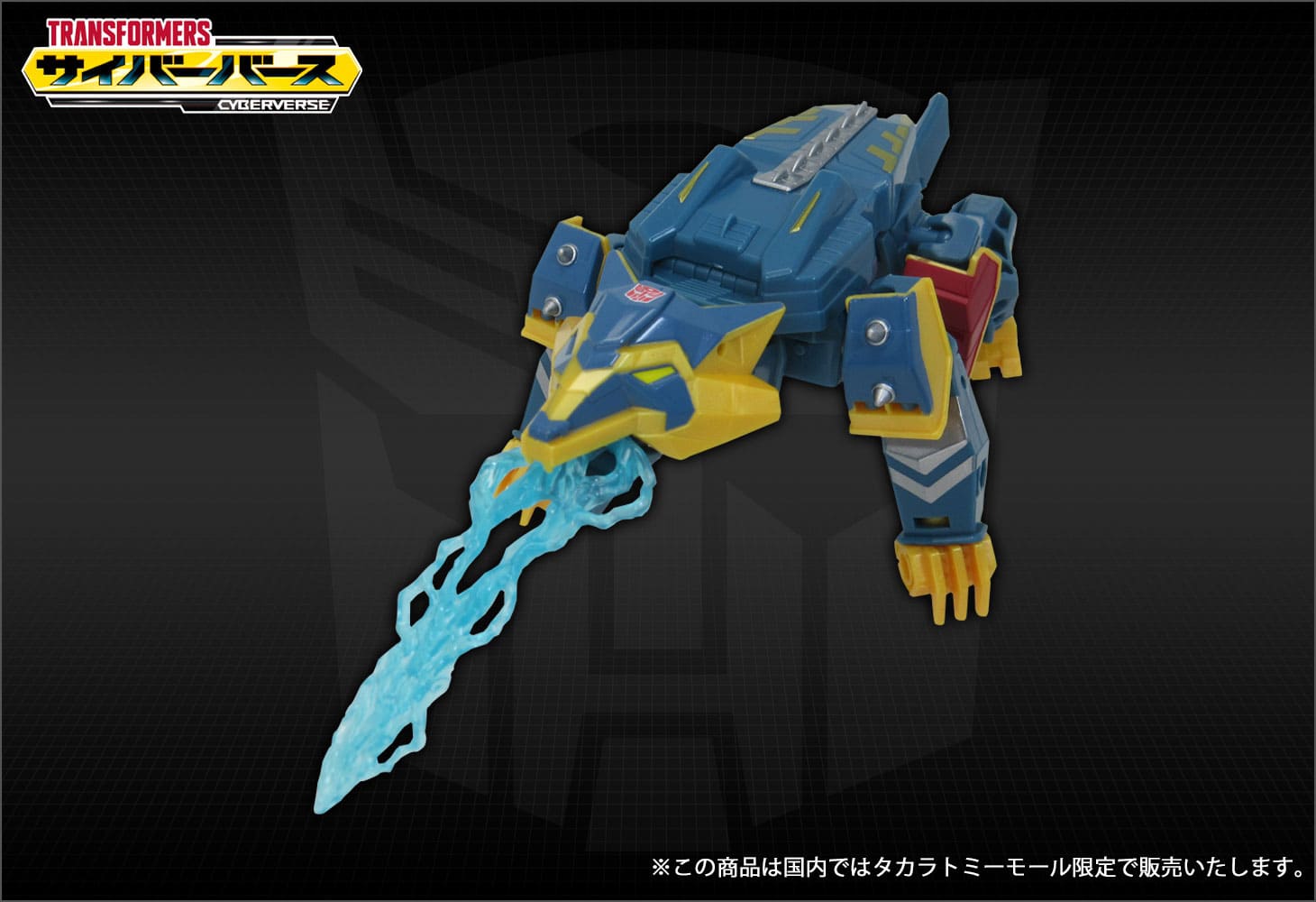 【国内：タカラトミーモール限定】アクションマスター08 サンダーハウル