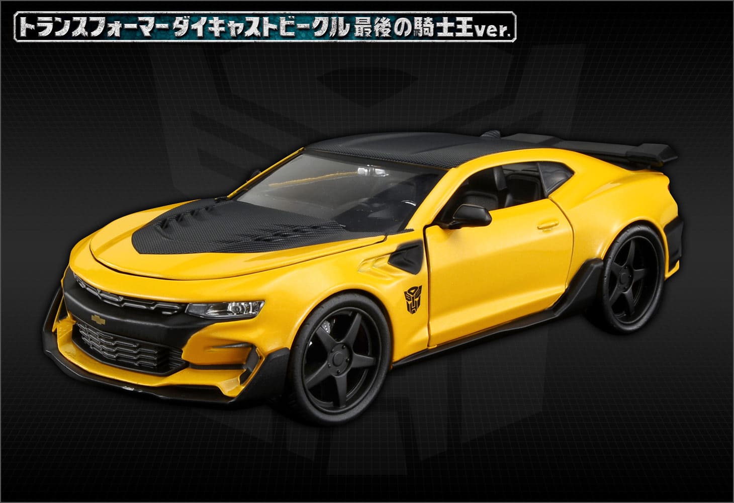 1/24バンブルビー