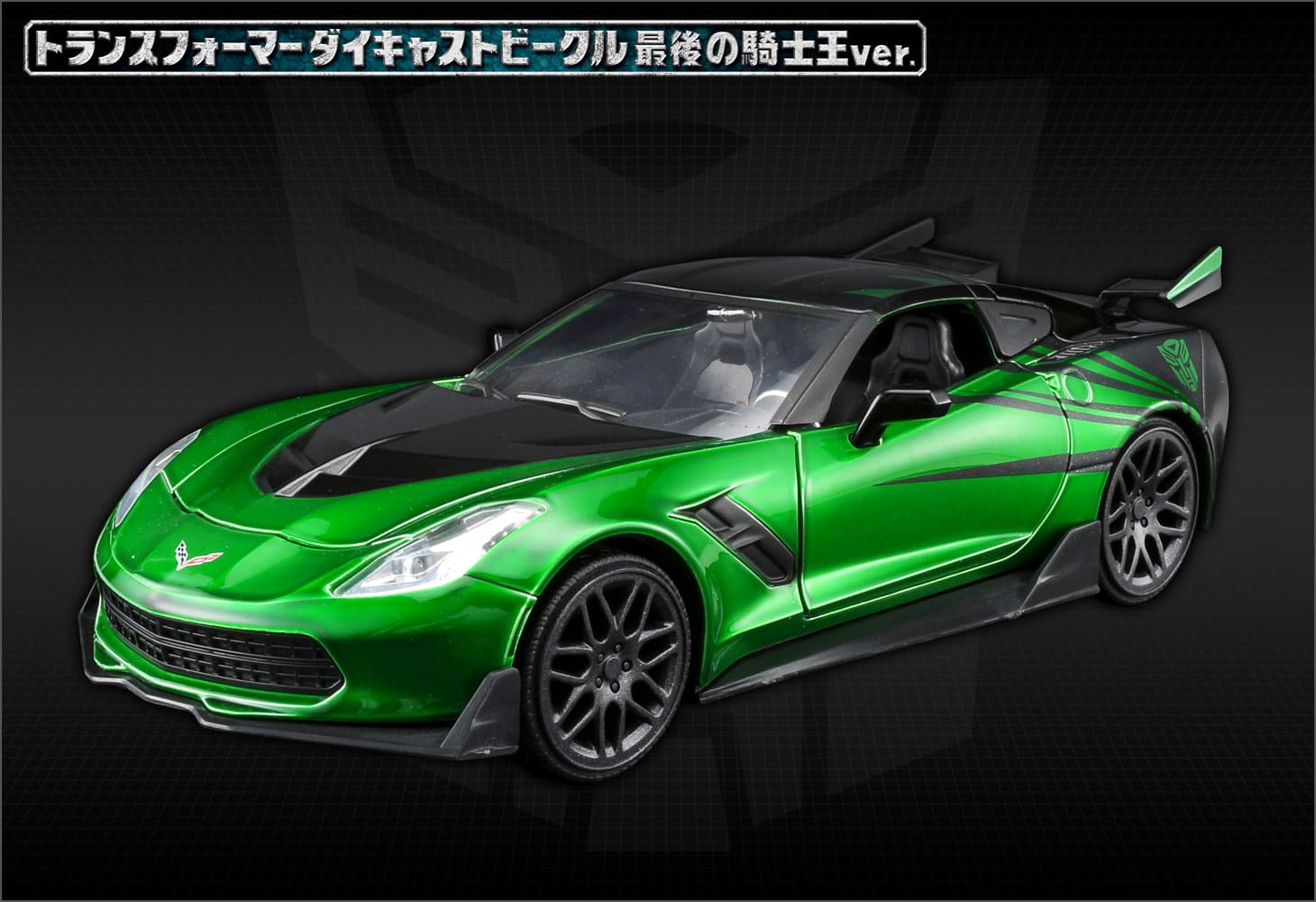 1/24クロスヘアーズ