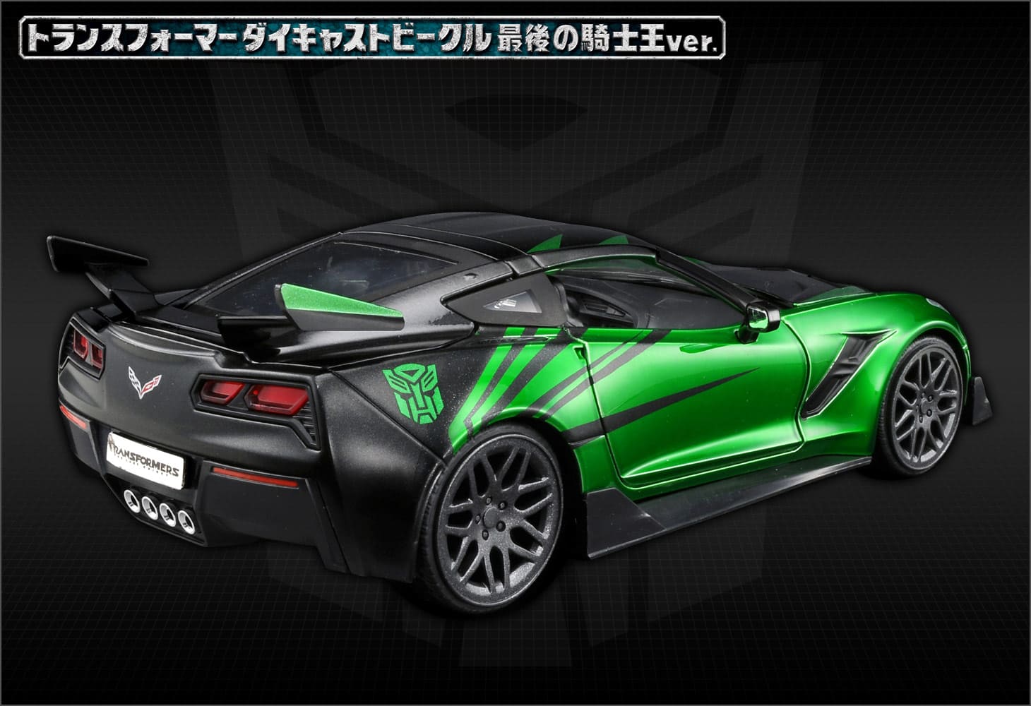 1/24クロスヘアーズ