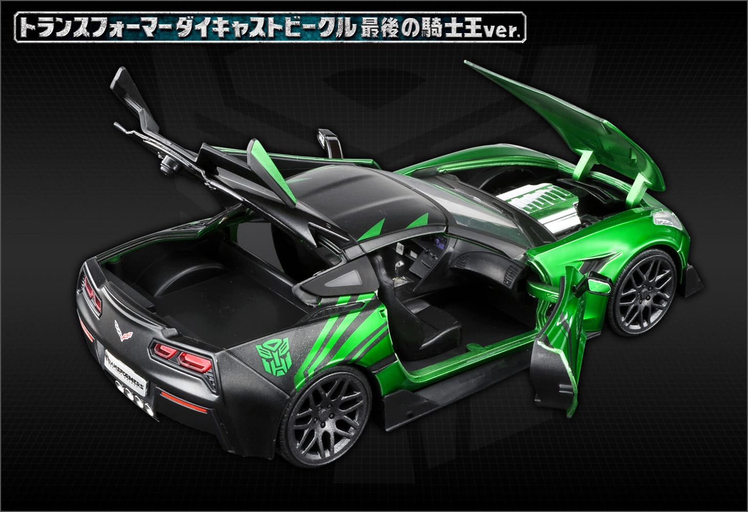 1/24クロスヘアーズ