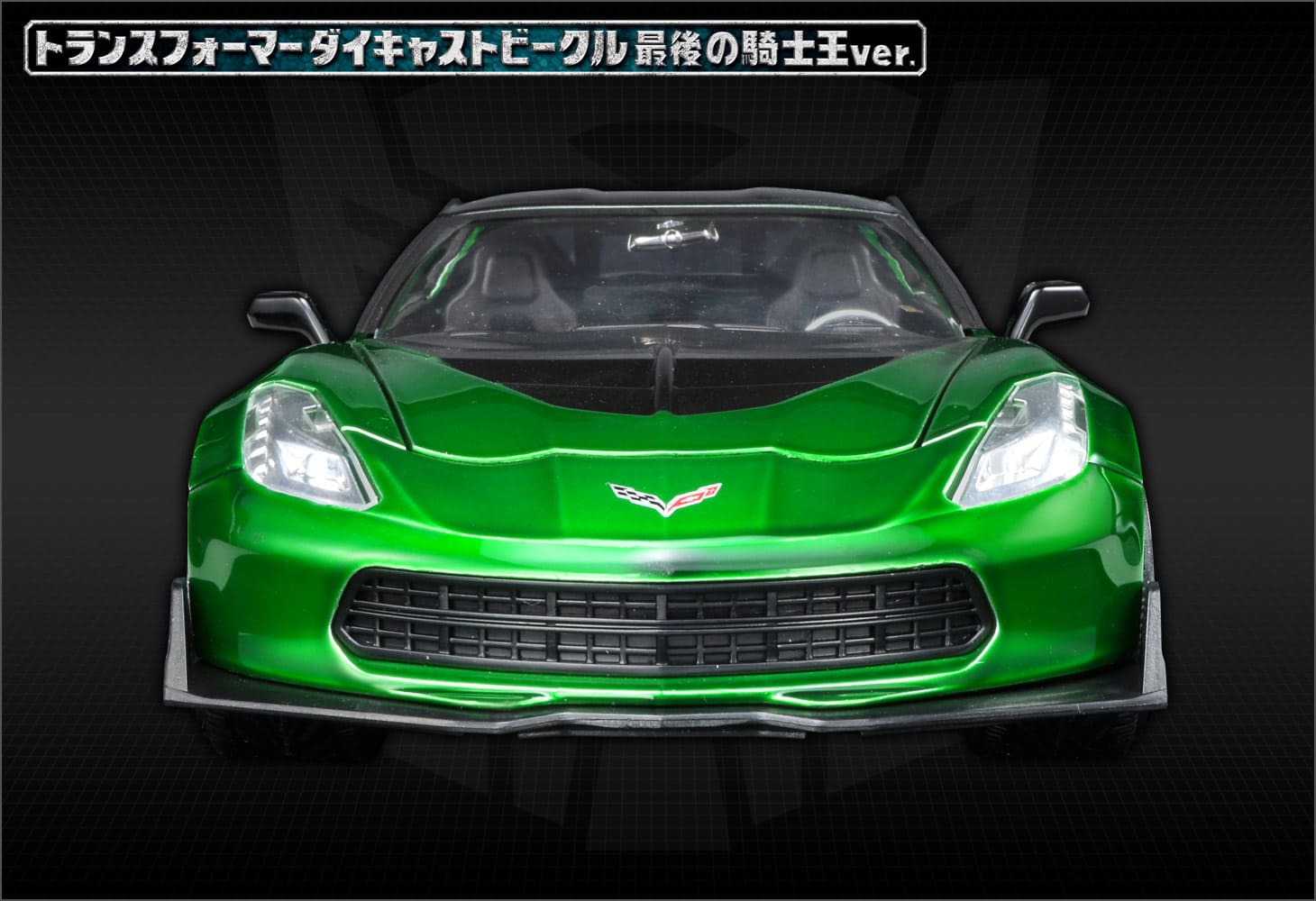 1/24クロスヘアーズ