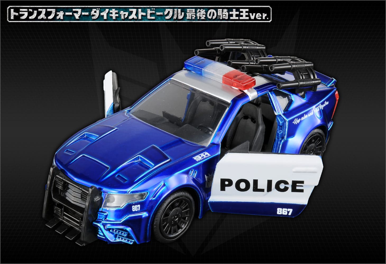 1/32ディセプティコンバリケード