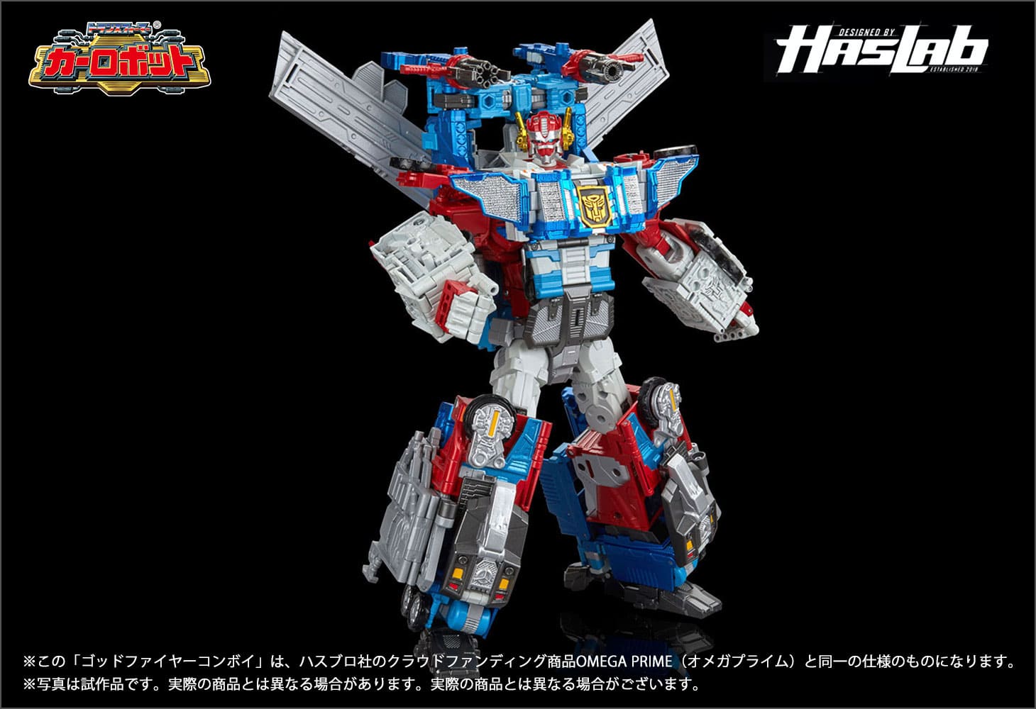 【Hasbro社クラウドファンディング商品】トランスフォーマーレガシー ゴッドファイヤーコンボイ