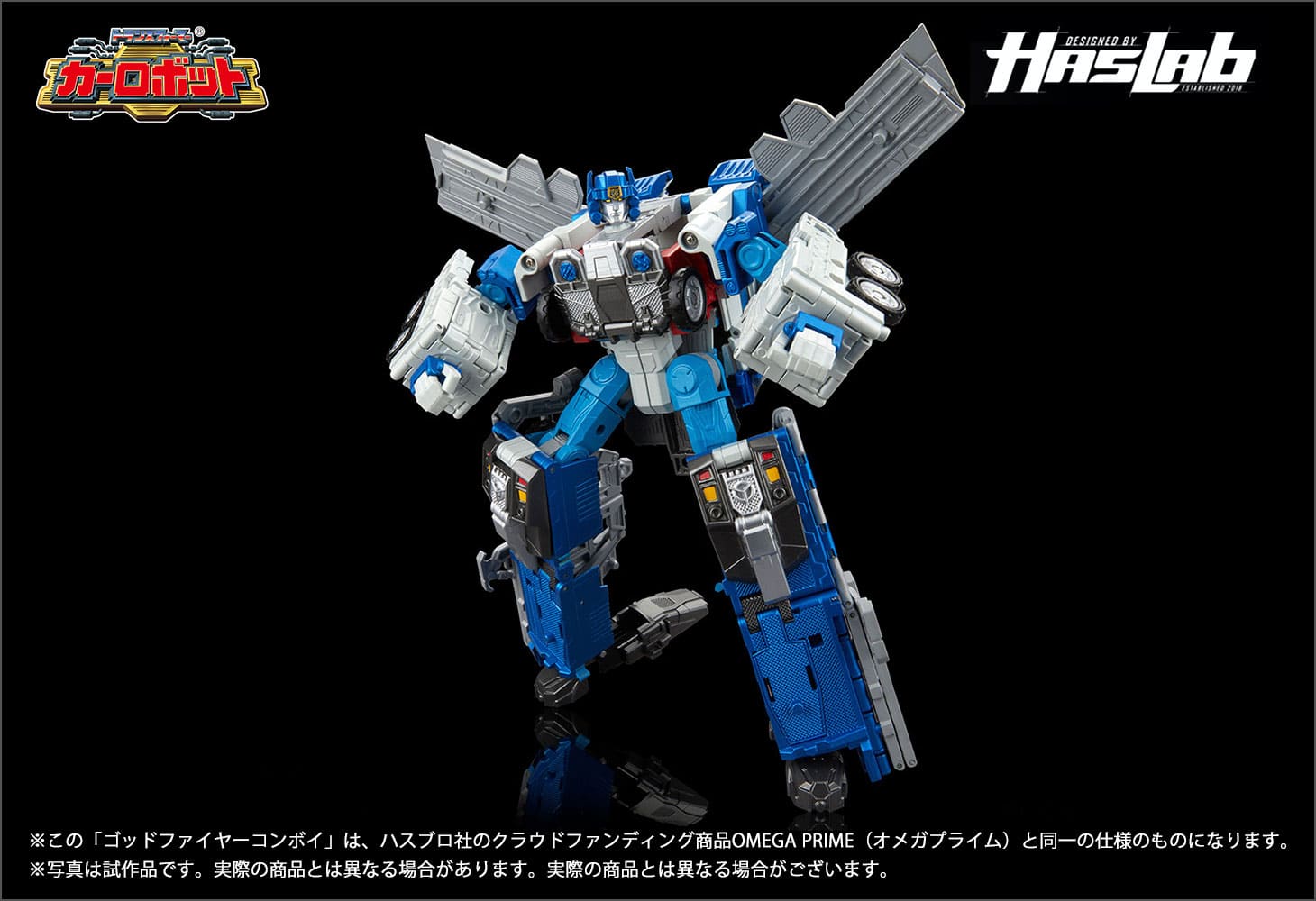 【Hasbro社クラウドファンディング商品】トランスフォーマーレガシー ゴッドファイヤーコンボイ
