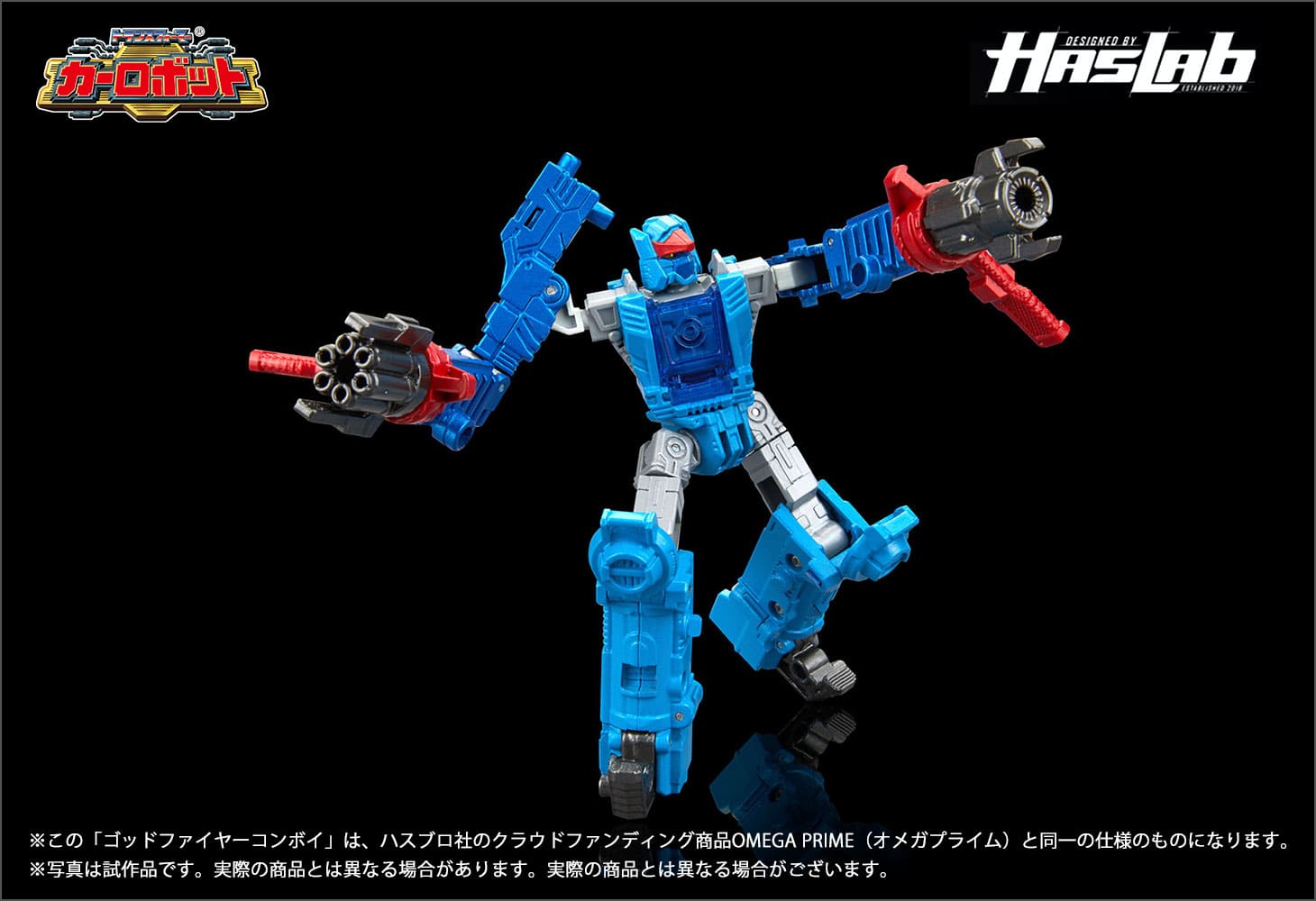 【Hasbro社クラウドファンディング商品】トランスフォーマーレガシー ゴッドファイヤーコンボイ