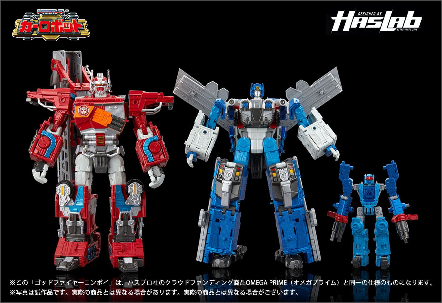 【Hasbro社クラウドファンディング商品】トランスフォーマーレガシー ゴッドファイヤーコンボイ