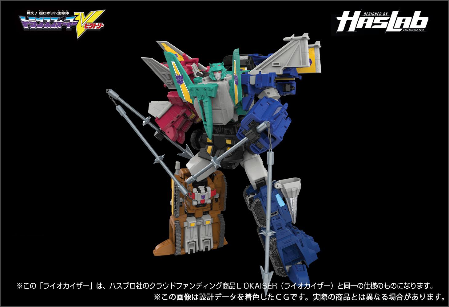 【Hasbro社クラウドファンディング商品】トランスフォーマーレガシー ライオカイザー