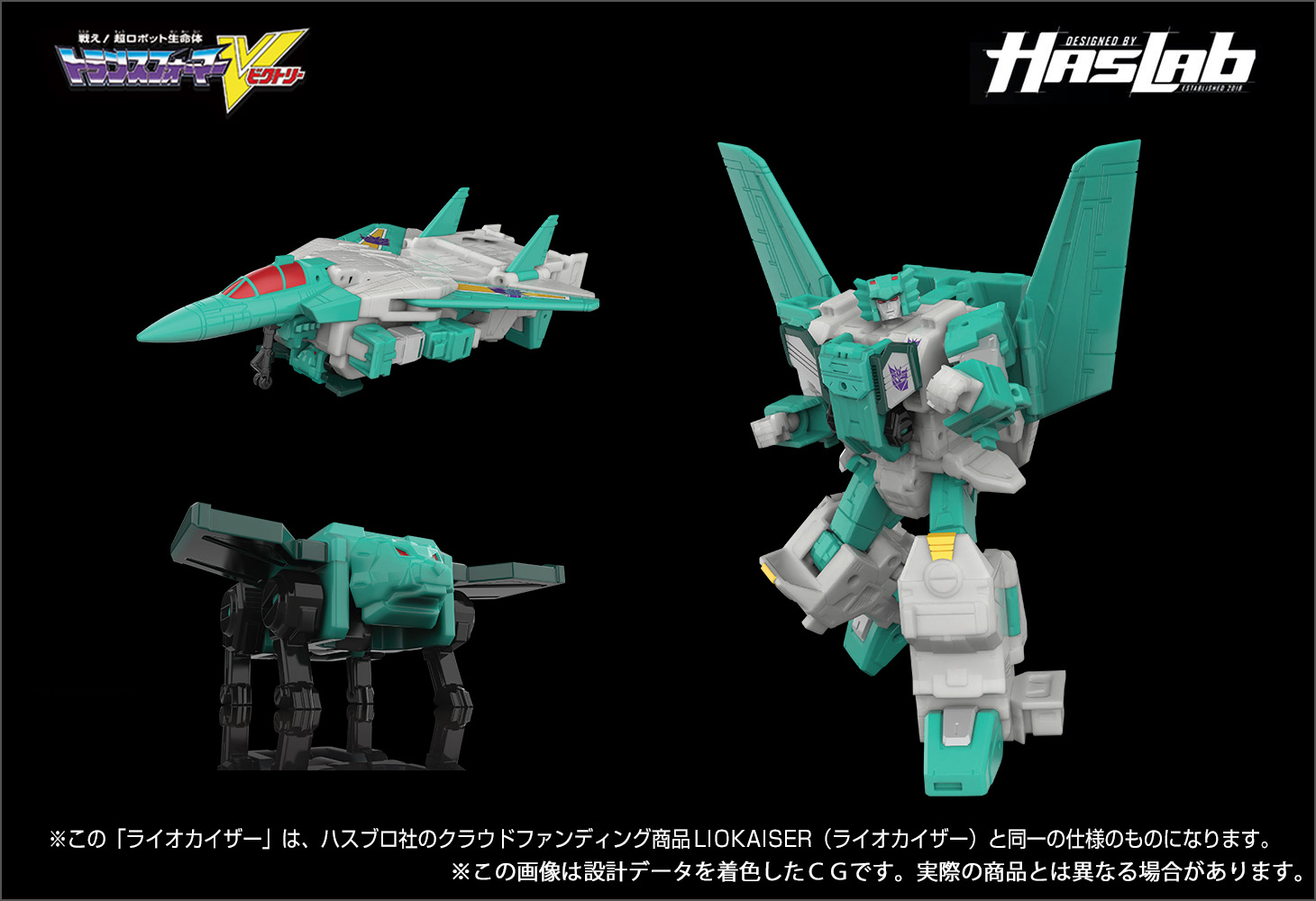 【Hasbro社クラウドファンディング商品】トランスフォーマーレガシー ライオカイザー