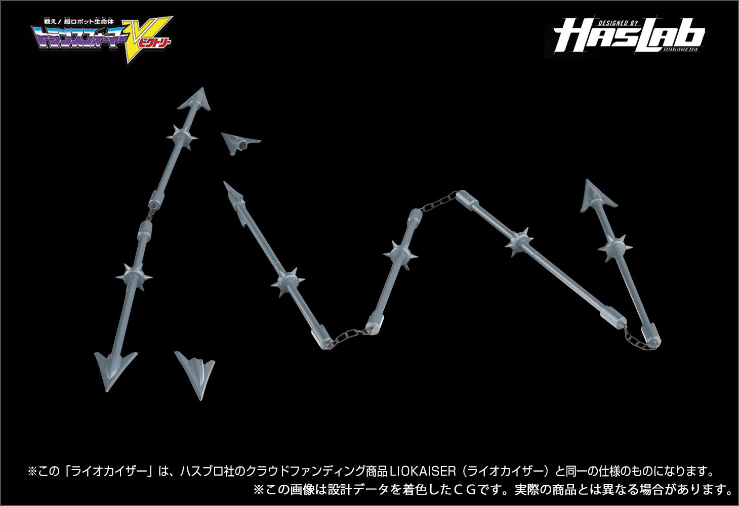 【Hasbro社クラウドファンディング商品】トランスフォーマーレガシー ライオカイザー