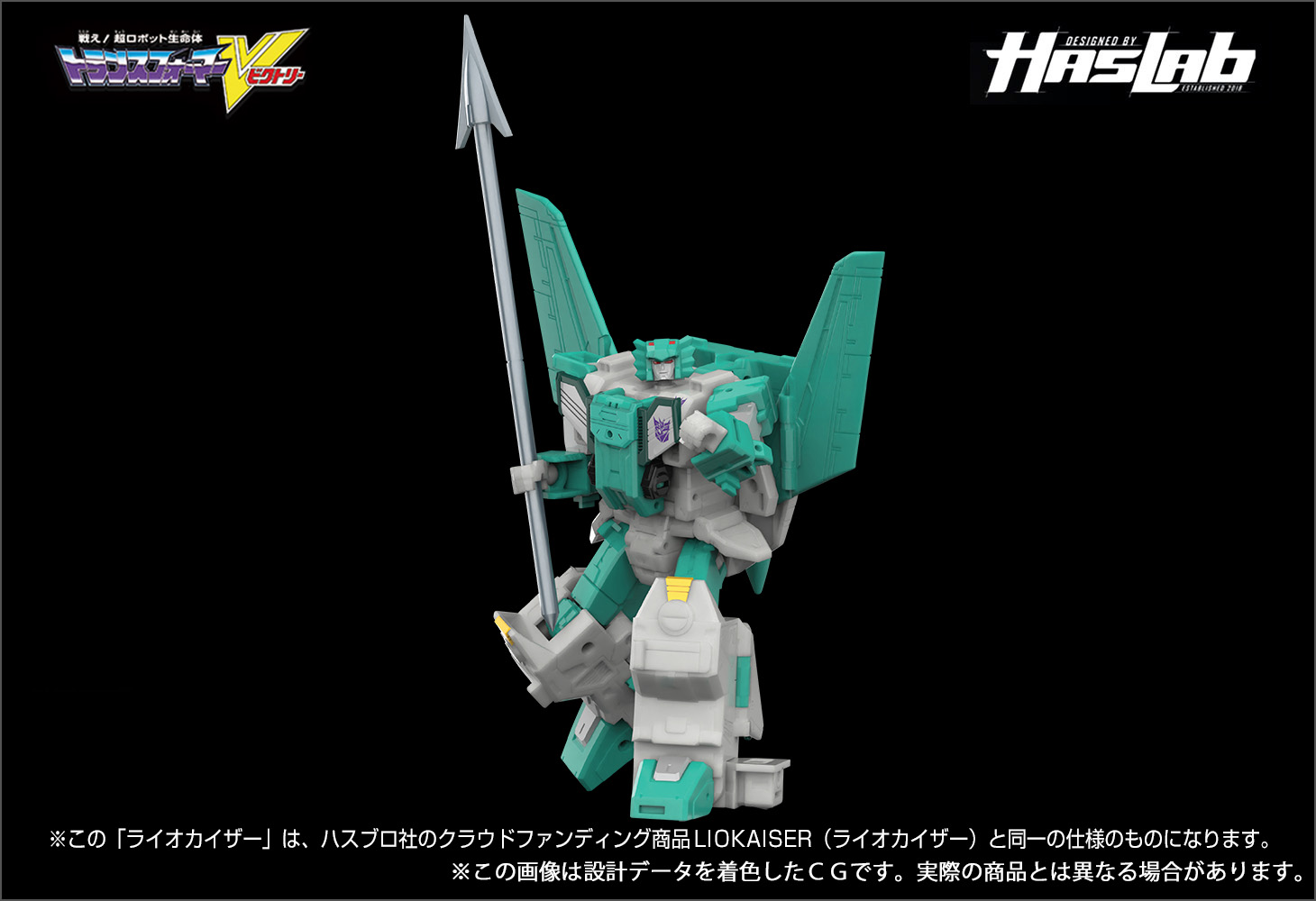 【Hasbro社クラウドファンディング商品】トランスフォーマーレガシー ライオカイザー