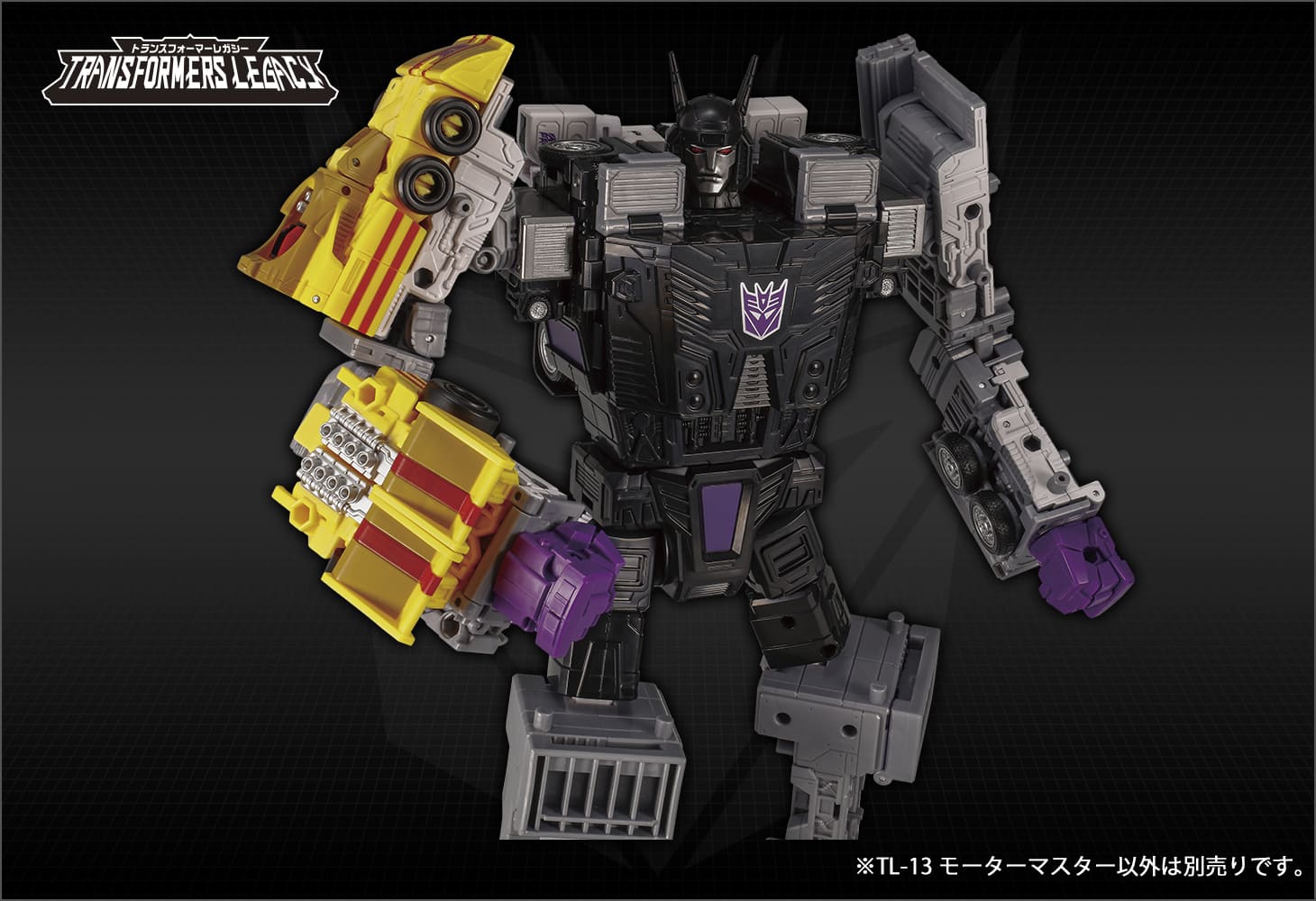 TL-13 モーターマスター