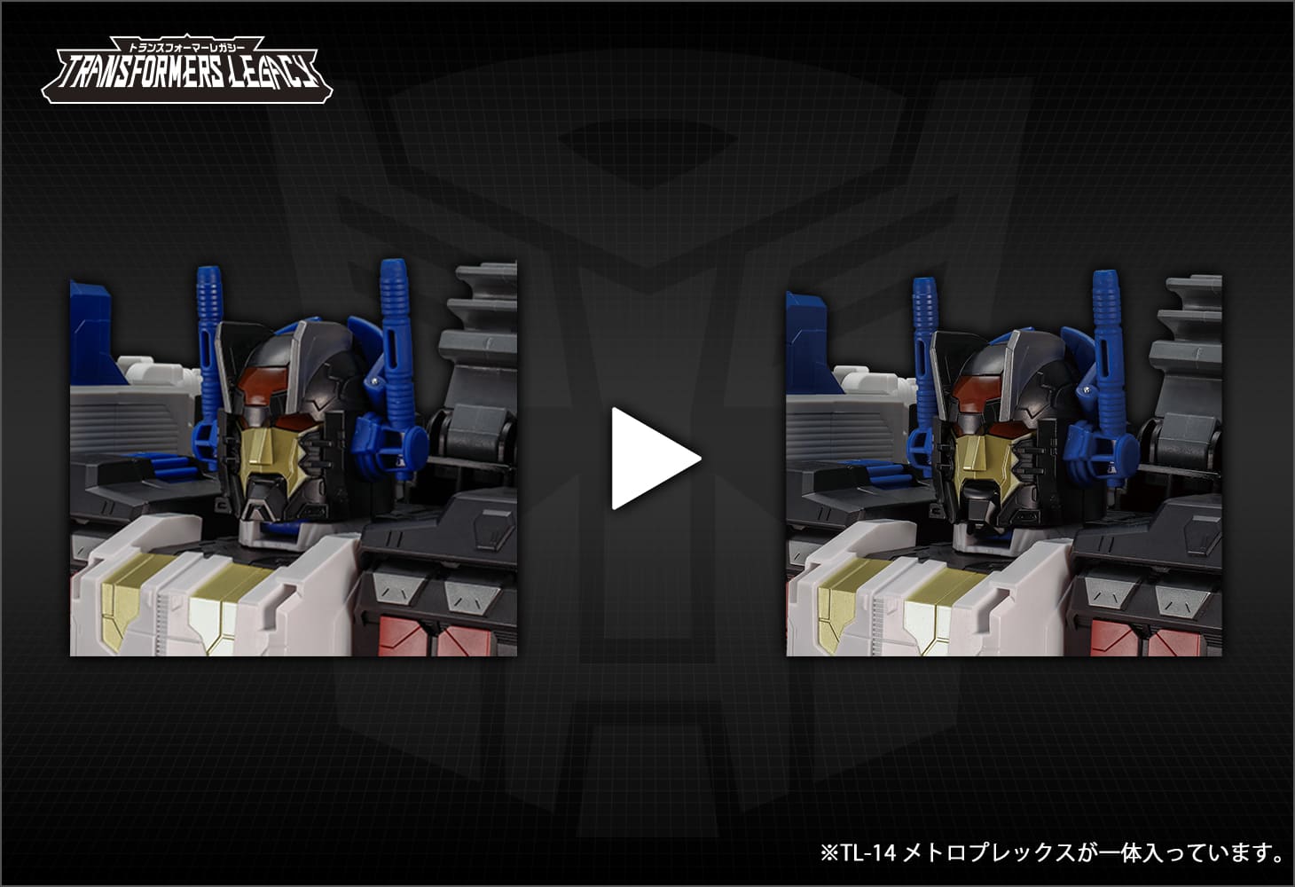 TL-14 メトロプレックス