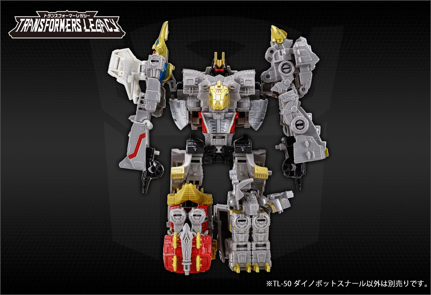 TL-50 ダイノボットスナ―ル