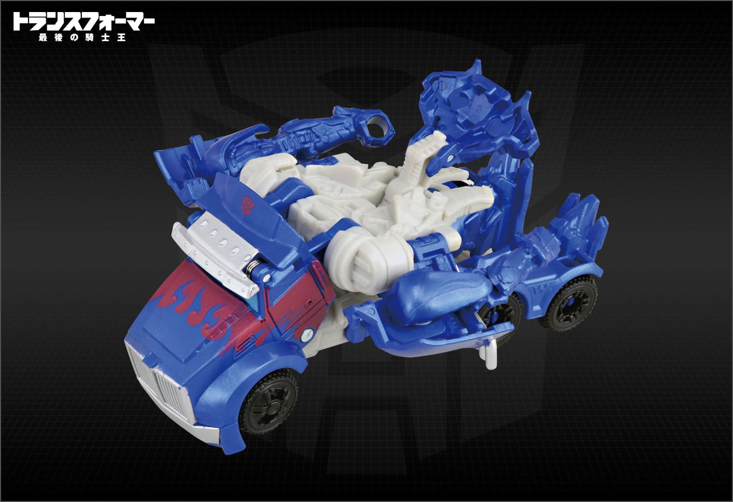 TLK-07スピードチェンジ オプティマスプライム