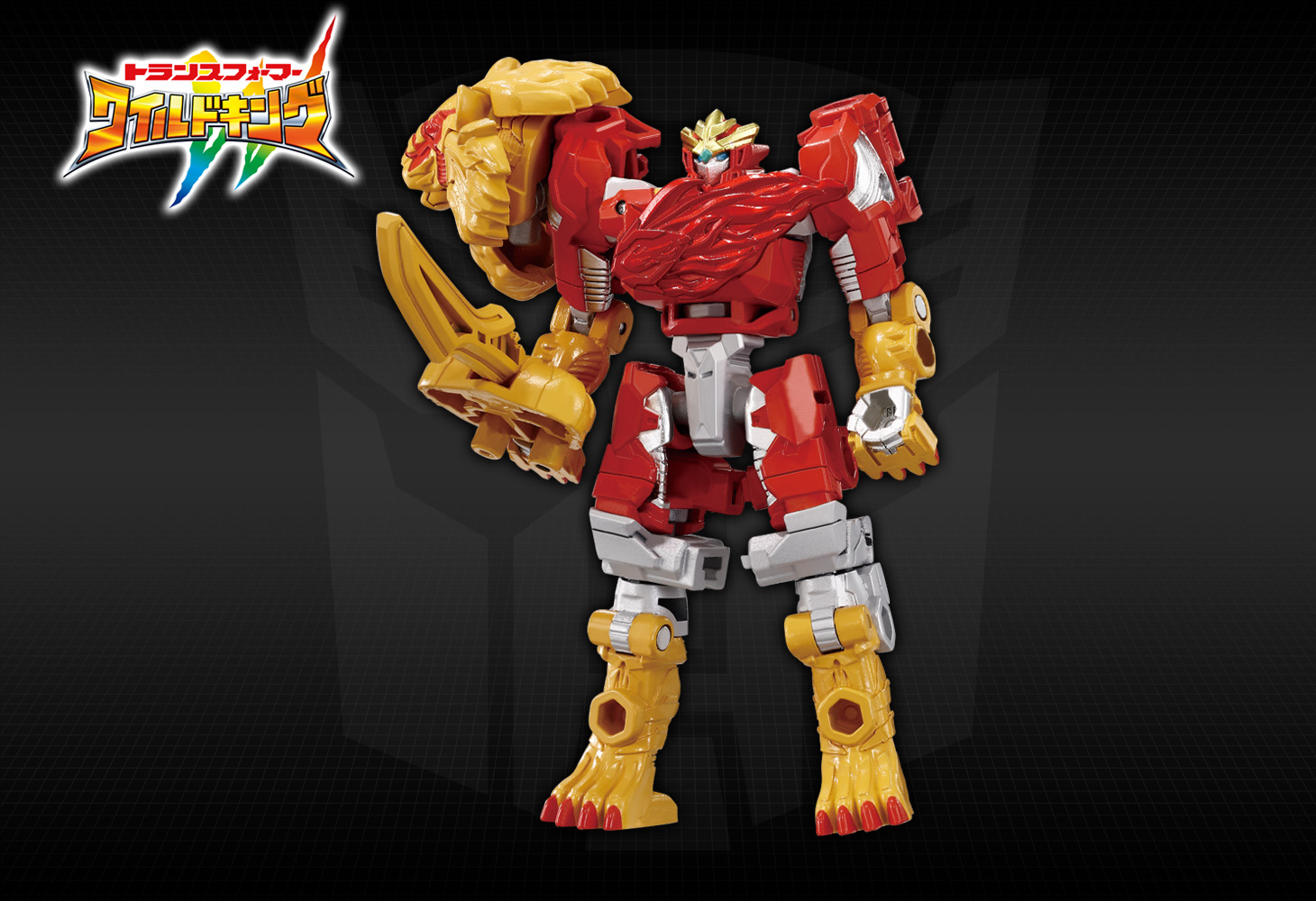 WKB-05 エナジービースト イグナイトレオ