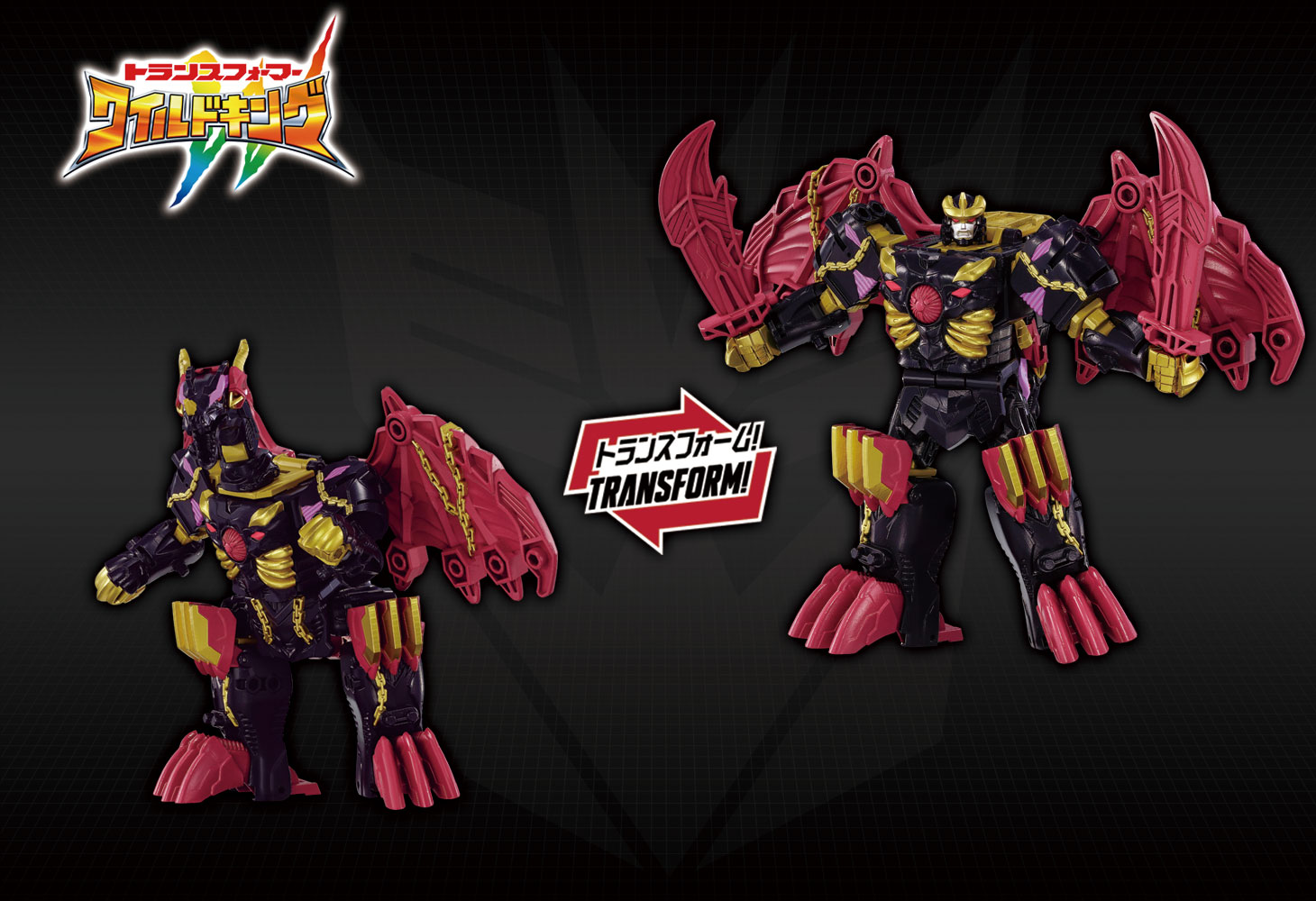 WKEX-01 ワールドドラグナス