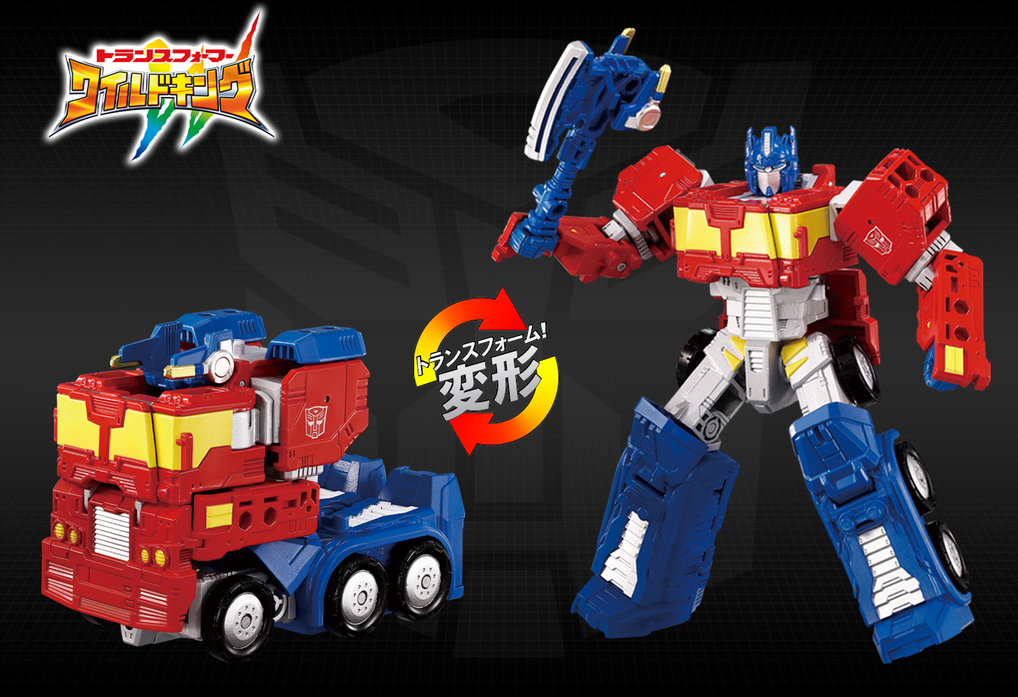 WKM-01 エナジーマスター オプティマスプライム