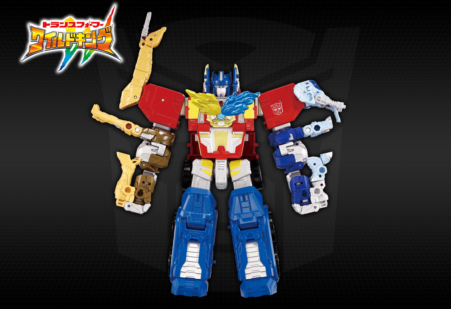 WKS-01 オプティマスプライム&ライトロング ワイルドッキングセット