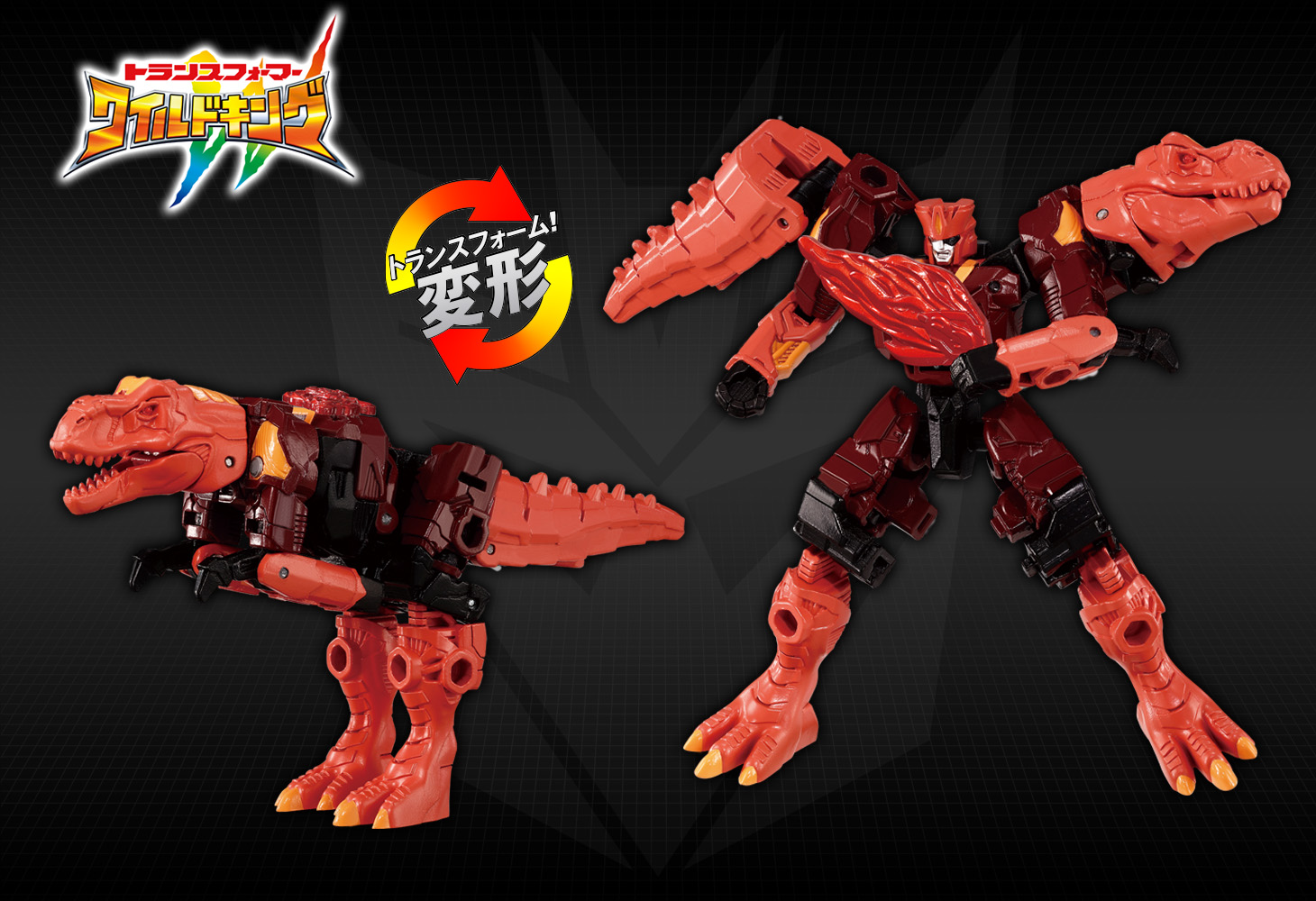 WKS-02 メガトロン&キャプテンヴォルカ ワイルドッキングセット