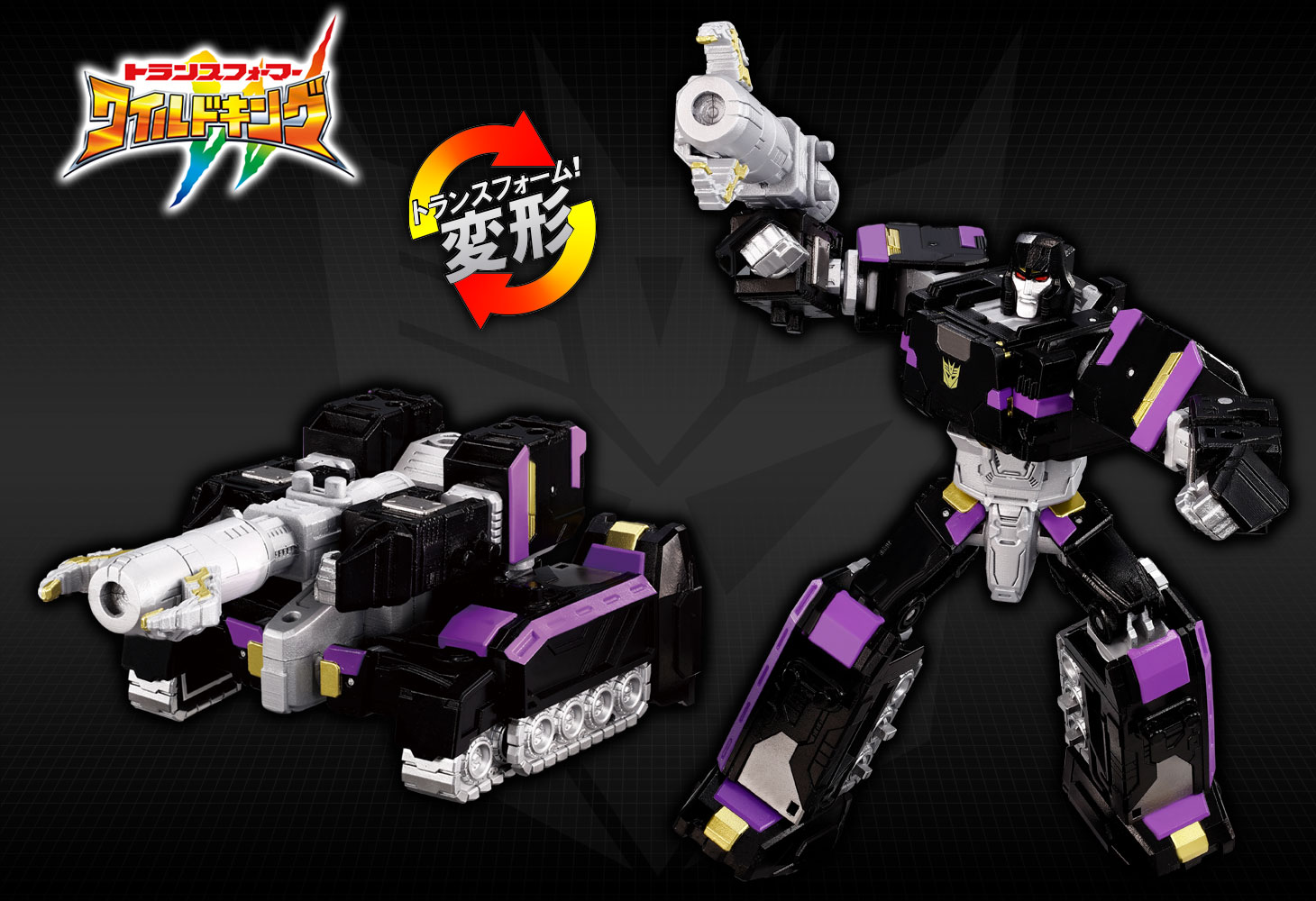 WKS-04 シャドウメガトロン&フロストセイバー ワイルドッキングセット