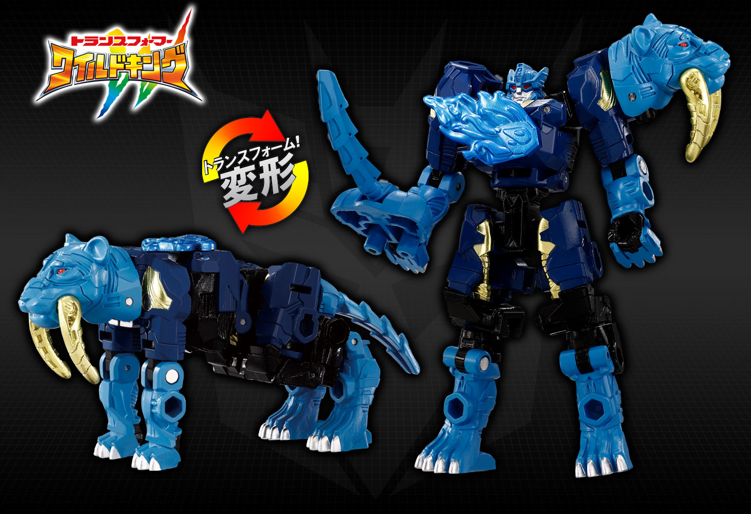 WKS-04 シャドウメガトロン&フロストセイバー ワイルドッキングセット