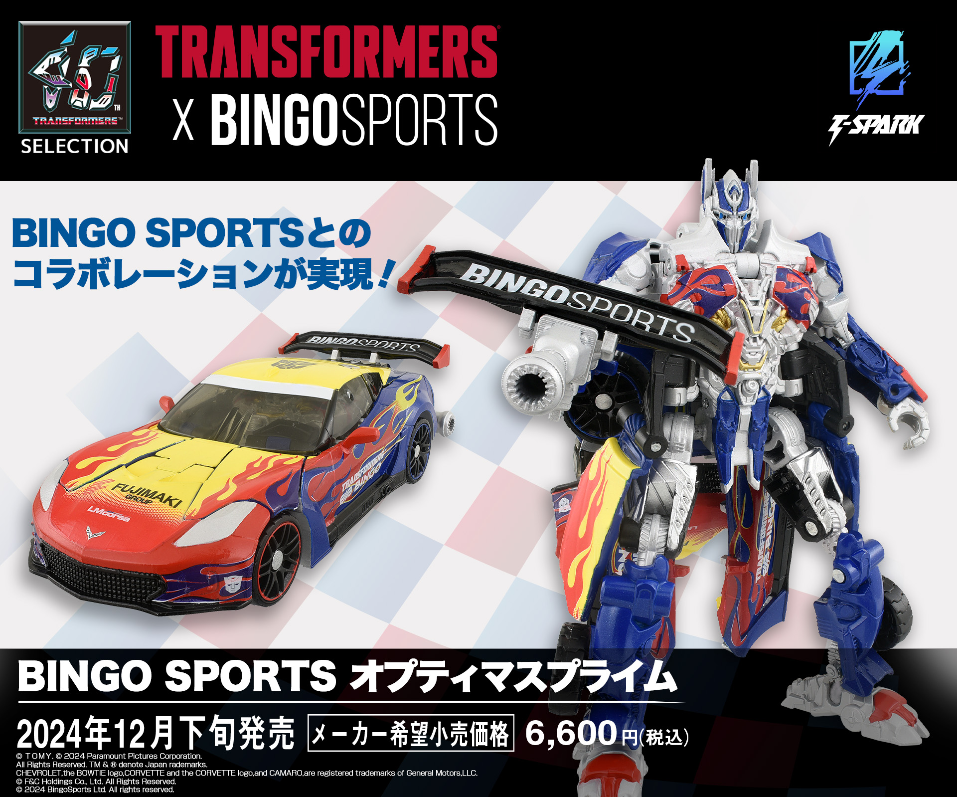 オプティマスプライム