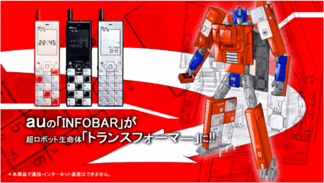 au×TRANSFORMERS PROJECT