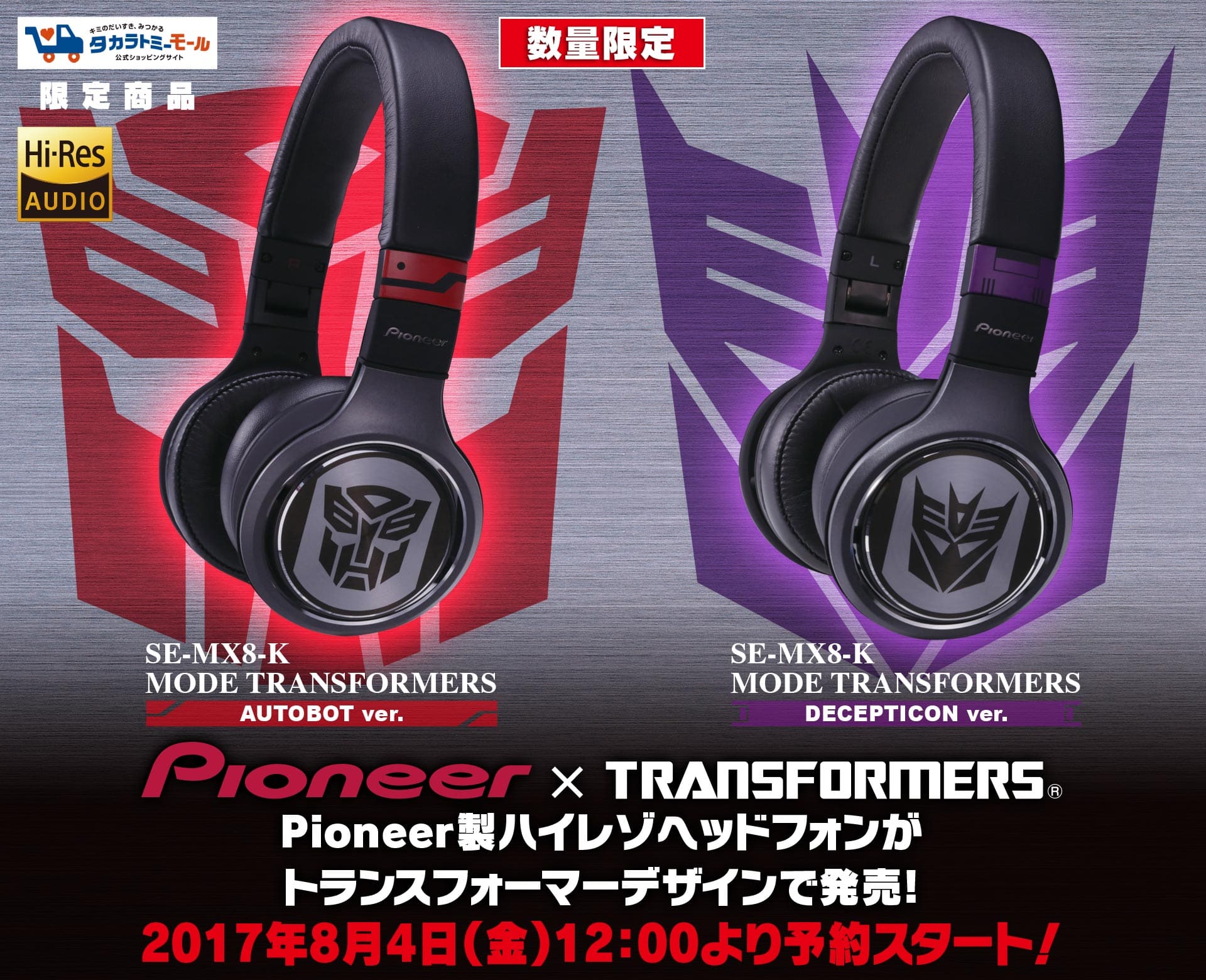 SE-MX8-K MODE TRANSFORMERS