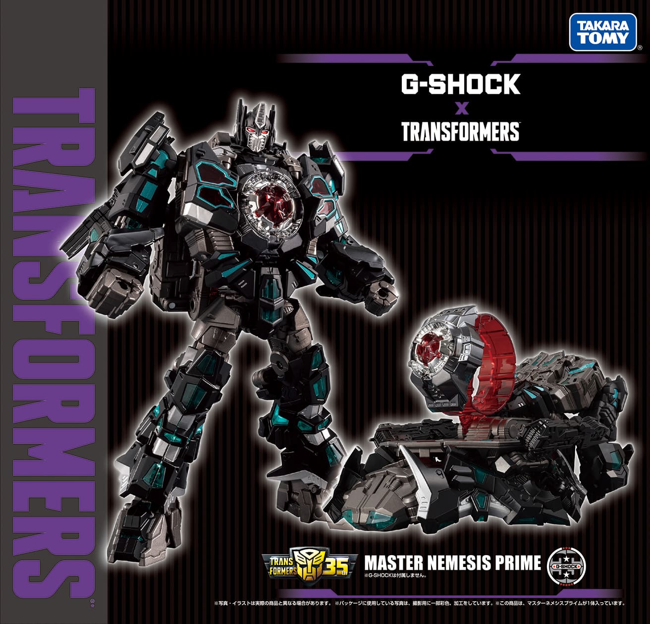 マスターネメシスプライム